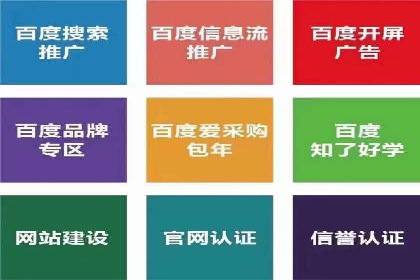 百度SEM案例：精准定位，实现广告效果最大化